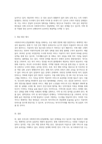우리나라 사회복지서비스전달체계의 문제점과 개선방안을 제시하시오 (1)-3