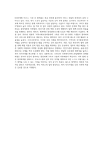 우리나라 사회복지서비스전달체계의 문제점과 개선방안을 제시하시오 (1)-4