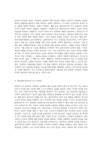 사회복지 실천에서 윤리적 의사결정의 우선순위 (심사원칙)에 대하여 설명하고 개인(클라이언트)의 자기 결정권에-4