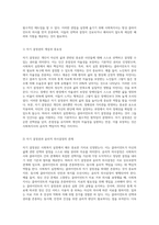사회복지 실천에서 윤리적 의사결정의 우선순위 (심사원칙)에 대하여 설명하고 개인(클라이언트)의 자기 결정권에-5