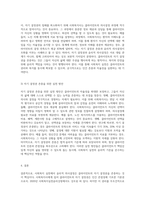 사회복지 실천에서 윤리적 의사결정의 우선순위 (심사원칙)에 대하여 설명하고 개인(클라이언트)의 자기 결정권에-6
