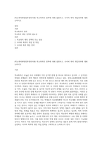 (학교폭력예방및학생의이해) 학교폭력의 정책에 대해 설명하고, 사이버 폭력 개입전략에 대해 논하시오-1