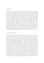 (학교폭력예방및학생의이해) 학교폭력의 정책에 대해 설명하고, 사이버 폭력 개입전략에 대해 논하시오-2