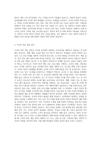 (학교폭력예방및학생의이해) 학교폭력의 정책에 대해 설명하고, 사이버 폭력 개입전략에 대해 논하시오-4