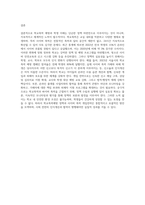 (학교폭력예방및학생의이해) 학교폭력의 정책에 대해 설명하고, 사이버 폭력 개입전략에 대해 논하시오-5