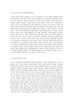 우리나라 사회복지서비스전달체계의 문제점과 개선방안을 제시하시오-2