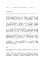 우리나라 사회복지서비스전달체계의 문제점과 개선방안을 제시하시오-3