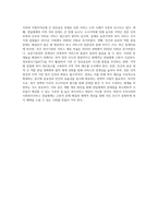 우리나라 사회복지서비스전달체계의 문제점과 개선방안을 제시하시오-4