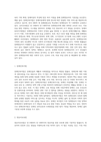 장애영유아관련법이 무엇이 있는지 찾아보고 그 내용과 특성에 대해 간결하게 서술하시오-2