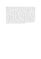 장애영유아관련법이 무엇이 있는지 찾아보고 그 내용과 특성에 대해 간결하게 서술하시오-4