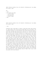 경험적 가족치료의 주요개념 중 하나는 자아 존중감이다 자아존중감을 높일 수 있는 활동을 3가지 이상적고 그중에-1