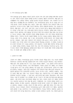 경험적 가족치료의 주요개념 중 하나는 자아 존중감이다 자아존중감을 높일 수 있는 활동을 3가지 이상적고 그중에-2
