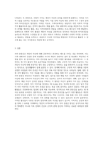 경험적 가족치료의 주요개념 중 하나는 자아 존중감이다 자아존중감을 높일 수 있는 활동을 3가지 이상적고 그중에-4
