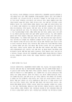 우리나라 사회복지서비스전달체계의 유형과 특성을 기술하고, 최근 제기되는 이슈들을 중심으로 문제점-7