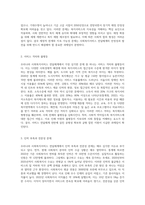 우리나라 사회복지서비스전달체계의 유형과 특성을 기술하고, 최근 제기되는 이슈들을 중심으로 문제점-8