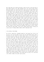 우리나라 사회복지서비스전달체계의 유형과 특성을 기술하고, 최근 제기되는 이슈들을 중심으로 문제점을 체계적으로 (1)-3