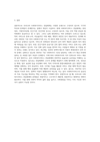우리나라 사회복지서비스전달체계의 유형과 특성을 기술하고, 최근 제기되는 이슈들을 중심으로 문제점을 체계적으로 (1)-4