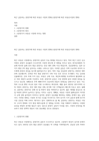 최근 급등하는 분양가에 따른 부동산 시장의 변화(고분양가에 따른 부동산시장의 변화)-1