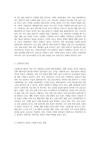 최근 급등하는 분양가에 따른 부동산 시장의 변화(고분양가에 따른 부동산시장의 변화)-2