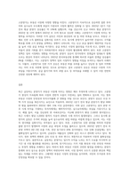 최근 급등하는 분양가에 따른 부동산 시장의 변화(고분양가에 따른 부동산시장의 변화)-3