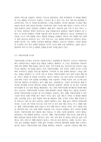 우리나라 사회복지서비스전달체계의 유형과 특성을 기술하고, 최근 제기되는 이슈들을 중심으로 문제점을 체계적으로 (2)-3