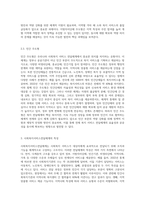 우리나라 사회복지서비스전달체계의 유형과 특성을 기술하고, 최근 제기되는 이슈들을 중심으로 문제점을 체계적으로 (2)-4