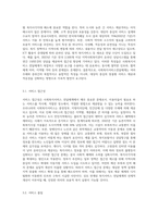 우리나라 사회복지서비스전달체계의 유형과 특성을 기술하고, 최근 제기되는 이슈들을 중심으로 문제점을 체계적으로 (2)-5