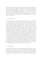 우리나라 사회복지서비스전달체계의 유형과 특성을 기술하고, 최근 제기되는 이슈들을 중심으로 문제점을 체계적으로 (2)-8