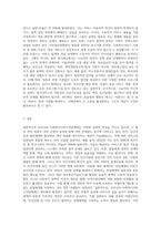 우리나라 사회복지서비스전달체계의 유형과 특성을 기술하고, 최근 제기되는 이슈들을 중심으로 문제점을 체계적으로 (2)-9