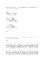 최근 급성장하고 있는 모바일 광고시장에 대하여 현재 상황과 앞으로의 성장방향, 광고유형, 그리고 모바일 광고의 이점과 문제점-1