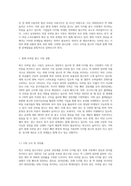 최근 급성장하고 있는 모바일 광고시장에 대하여 현재 상황과 앞으로의 성장방향, 광고유형, 그리고 모바일 광고의 이점과 문제점-2