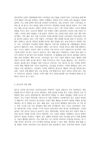 최근 급성장하고 있는 모바일 광고시장에 대하여 현재 상황과 앞으로의 성장방향, 광고유형, 그리고 모바일 광고의 이점과 문제점-4