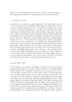 최근 급성장하고 있는 모바일 광고시장에 대하여 현재 상황과 앞으로의 성장방향, 광고유형, 그리고 모바일 광고의 이점과 문제점-5