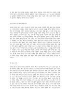 최근 급성장하고 있는 모바일 광고시장에 대하여 현재 상황과 앞으로의 성장방향, 광고유형, 그리고 모바일 광고의 이점과 문제점-6