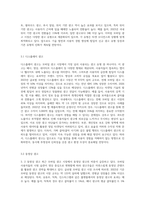 최근 급성장하고 있는 모바일 광고시장에 대하여 현재 상황과 앞으로의 성장방향, 광고유형, 그리고 모바일 광고의 이점과 문제점-7