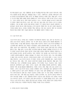 최근 급성장하고 있는 모바일 광고시장에 대하여 현재 상황과 앞으로의 성장방향, 광고유형, 그리고 모바일 광고의 이점과 문제점-8