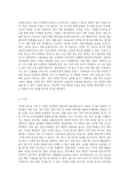 최근 급성장하고 있는 모바일 광고시장에 대하여 현재 상황과 앞으로의 성장방향, 광고유형, 그리고 모바일 광고의 이점과 문제점-9