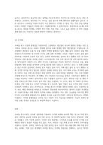 최근 급성장하고 있는 모바일 광고시장에 대하여 현재 상황과 앞으로의 성장방향, 광고유형, 그리고 모바일 광고의 이점과 문제점-10