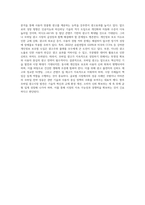 최근 급성장하고 있는 모바일 광고시장에 대하여 현재 상황과 앞으로의 성장방향, 광고유형, 그리고 모바일 광고의 이점과 문제점-11