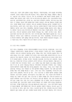 우리나라 사회복지서비스전달체계의 유형과 특성을 기술하고, 최근 제기되는 이슈들을 중심으로 문제점을 체계적으로 (3)-3