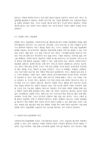 우리나라 사회복지서비스전달체계의 유형과 특성을 기술하고, 최근 제기되는 이슈들을 중심으로 문제점을 체계적으로 (3)-4