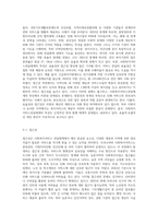 우리나라 사회복지서비스전달체계의 유형과 특성을 기술하고, 최근 제기되는 이슈들을 중심으로 문제점을 체계적으로 (3)-5