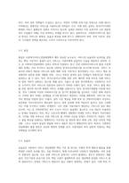 우리나라 사회복지서비스전달체계의 유형과 특성을 기술하고, 최근 제기되는 이슈들을 중심으로 문제점을 체계적으로 (3)-6