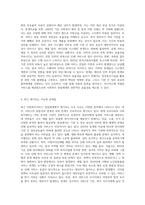 우리나라 사회복지서비스전달체계의 유형과 특성을 기술하고, 최근 제기되는 이슈들을 중심으로 문제점을 체계적으로 (3)-7