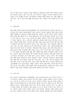우리나라 사회복지서비스전달체계의 유형과 특성을 기술하고, 최근 제기되는 이슈들을 중심으로 문제점을 체계적으로 (3)-8