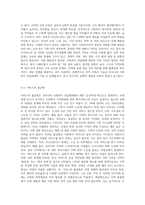 우리나라 사회복지서비스전달체계의 유형과 특성을 기술하고, 최근 제기되는 이슈들을 중심으로 문제점을 체계적으로 (3)-9