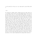 우리나라 사회복지서비스전달체계의 유형과 특성을 기술하고, 최근 제기되는 이슈들을 중심으로 문제점을 체계적으로 (3)-10