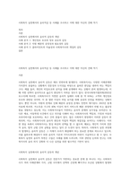 사회복지 실천에서의 윤리적갈 등 사례를 조사하고 이에 대한 자신의 견해 적기-1