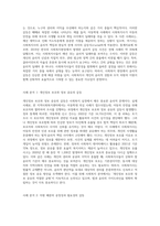 사회복지 실천에서의 윤리적갈 등 사례를 조사하고 이에 대한 자신의 견해 적기-2