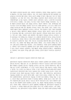 사회복지 실천에서의 윤리적갈 등 사례를 조사하고 이에 대한 자신의 견해 적기-3